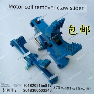 电机线圈去除器拉毛头旧漆包线拔夹去除废铜线拔头维修工具