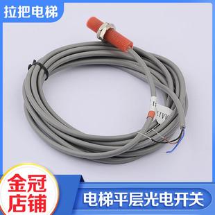 5霍尔传感器适用奥 电梯3100平层光电开关GAA177HB1 斯