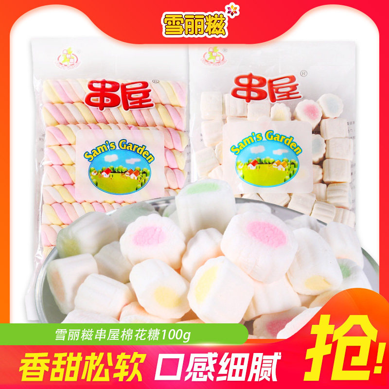 雪丽糍串屋棉花糖100g葵花形彩条形袋装软糖零食牛扎糖原料爆款