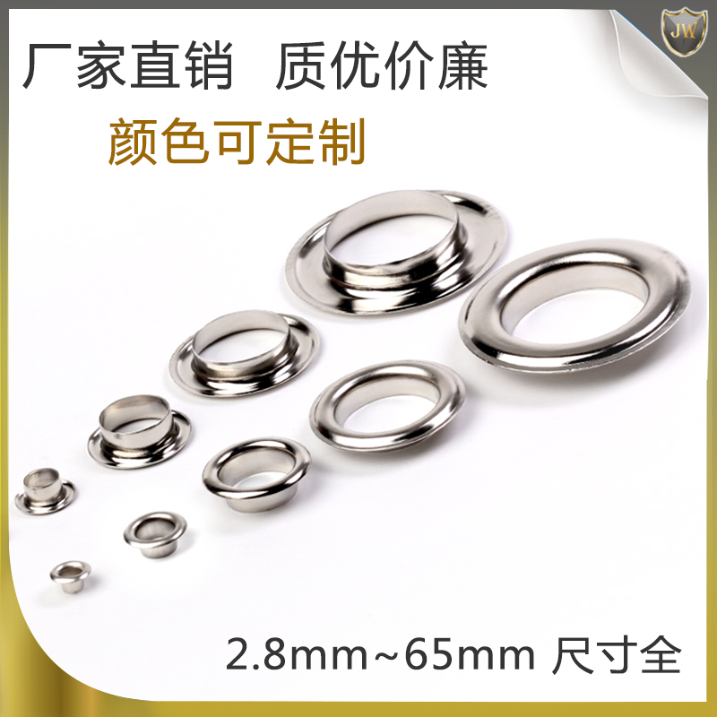 铜质鸡眼扣气眼扣空心铆r钉浴帘圈门帘金属扣眼纸卡吊牌扣广告孔