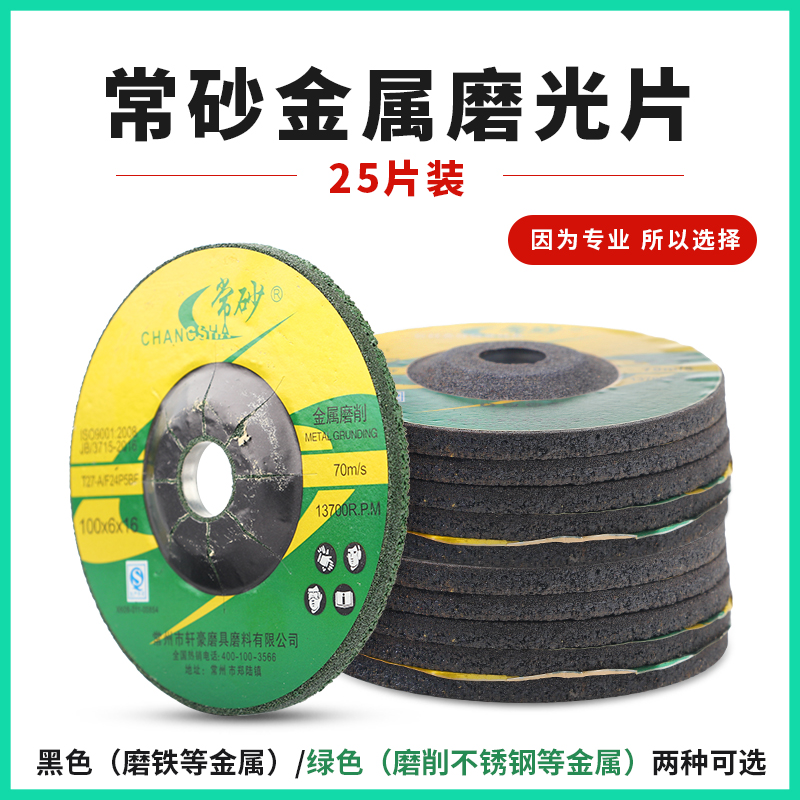 常砂角磨片砂轮片切割片角磨机抛光片打磨片加厚磨光V片100磨砂片