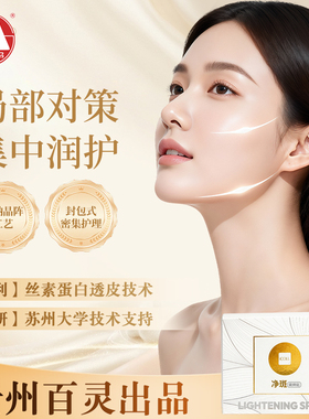 百灵鸟净斑贴 黄褐斑老年斑雀斑妊娠斑色沉懒人免洗 敏感肌可用
