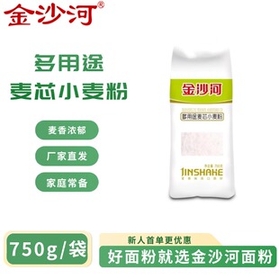 金沙河面粉麦芯粉750g中筋面粉精选小麦包子馒头家用面粉白面