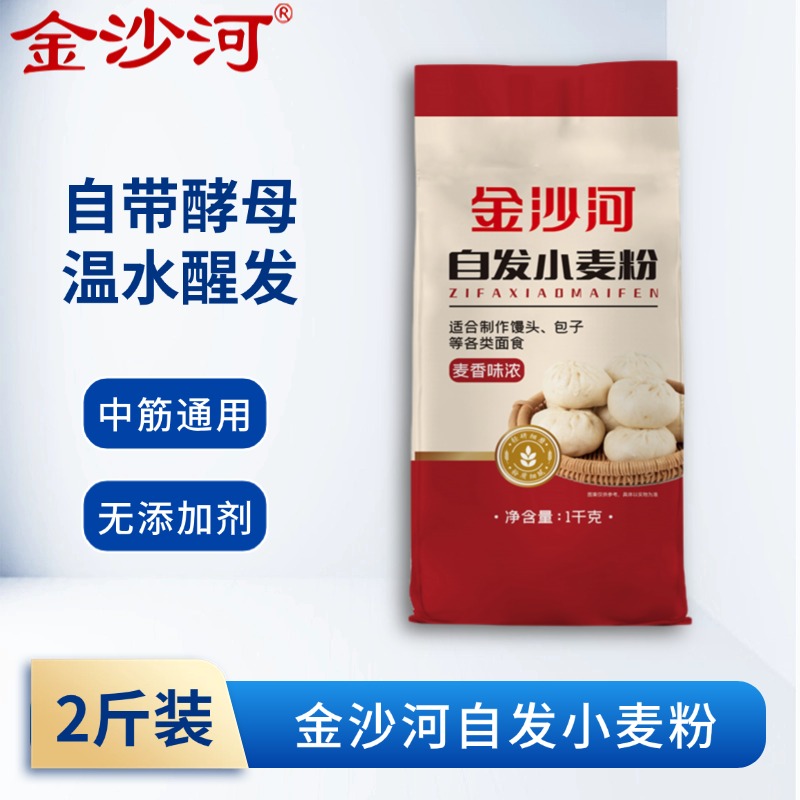 金沙河面粉自发小麦粉2斤中筋通用自发酵免酵母家用包子馒头发糕