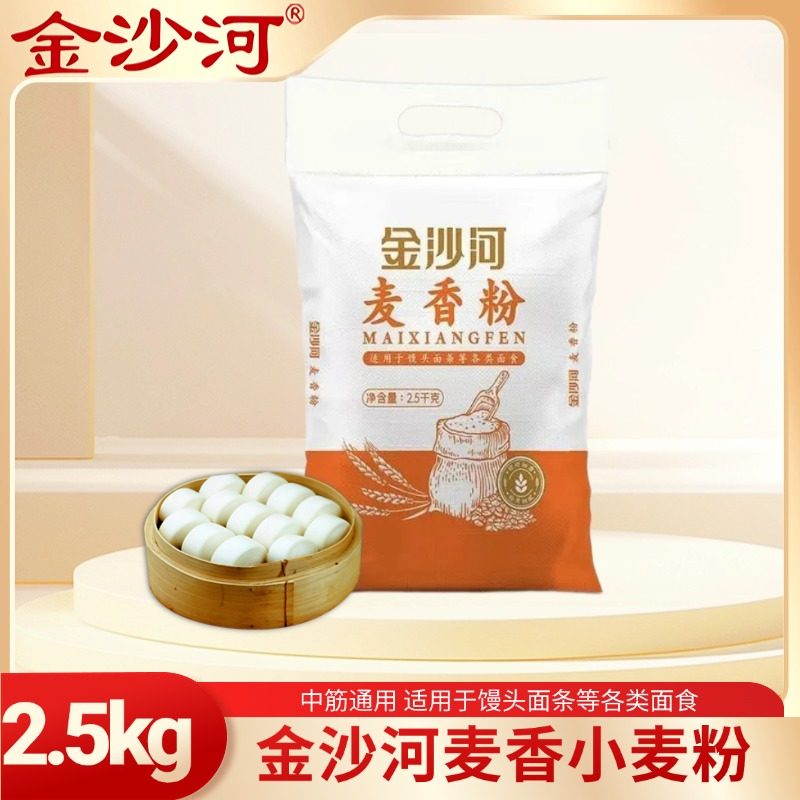 金沙河面粉麦香粉5斤袋装中筋面粉家用面食通用包子馒头2.5kg白面,粮油调味/速食/干货/烘焙,面粉/食用粉,淘宝优惠券,粉丝福利购,淘宝优惠卷