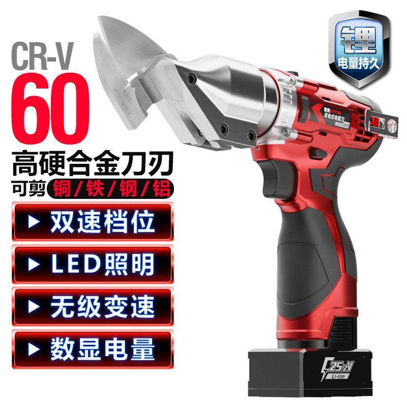 充电式电动电剪刀剪铁皮金属裁布金刚网手持工业用级锂电大功率,五金/工具,电剪/电动修枝剪,淘宝优惠券,粉丝福利购,淘宝优惠卷
