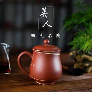 紫砂杯茶杯全手工带盖绞泥办公杯定制泡茶杯茶具主人杯 荣昌陶男士