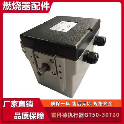 霍科德krom电动风门执行器GT50-30T20窑炉风阀自动调节燃烧器配件