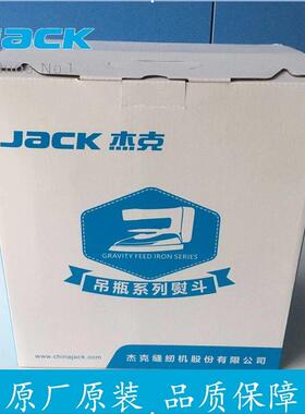 杰克 JK-94B分体吊瓶熨斗工业蒸汽烫斗家用服装干洗专用烫斗