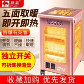 取暖器烧烤型家用烤火五面电电热四面扇炉烤炉暖气小太阳小太阳暖