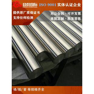 201 303圆棒304 316L 310s 321圆钢904 2520双相不锈钢2205 2507