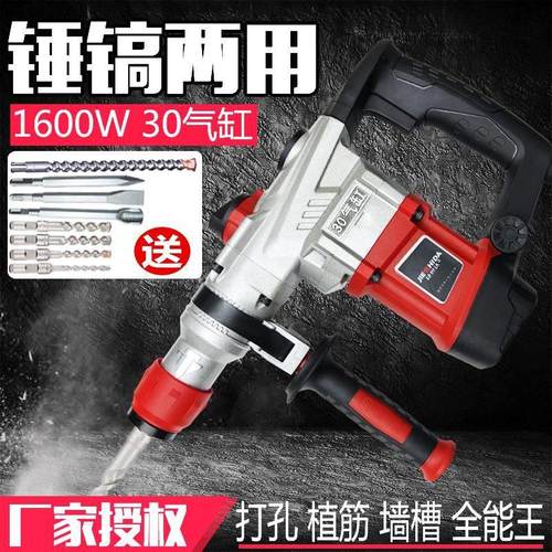 捷世达电锤钻电镐两用大功率锤钻离合冲击钻混凝土工业家用电动工