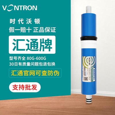 汇通ro膜反渗透滤芯净水器家用直饮纯水机海通反渗透滤芯ro膜通用