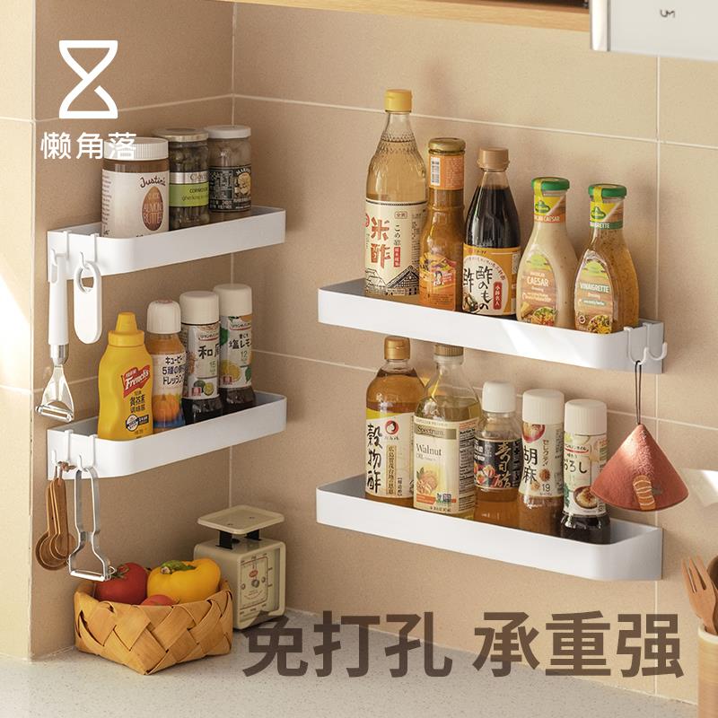 懒角落调料置物架厨房免打孔壁挂式多功能调味料用品墙上收纳挂架