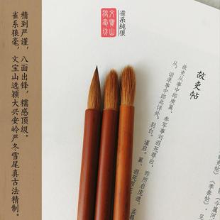 雀系狼毫毛笔文宝山真古法东北雪尾纯狼专业书法小中大颜欧柳二王