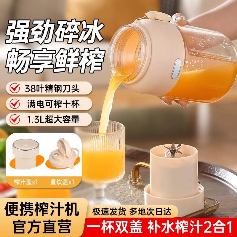 吨吨桶小型多功能榨汁杯冰沙奶昔明星同款榨汁机榨果蔬可携式可碎