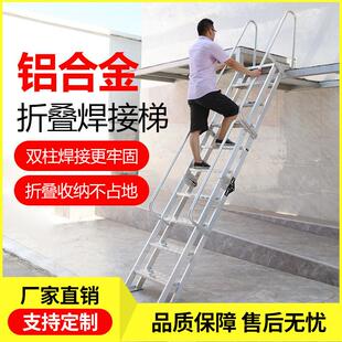 百佳宜超厚3.0铝合金焊接折叠爬梯下基坑泳池上屋顶登高移动楼梯