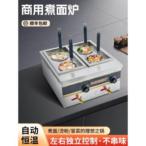 多功能煮面炉商用台式煮米线炉电热冒菜锅麻辣烫机不锈钢自动恒温
