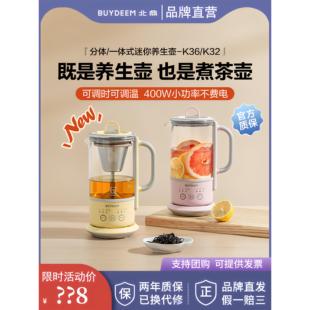北京健康壶家多功能办公室迷你茶壶迷你茶壶K36&K32