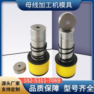 剪切断折弯母线机模具倒角配件压花冲孔数控铜排母线加工机模具