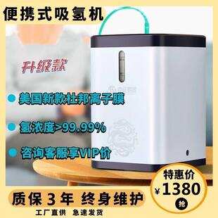 呼吸机 吸氢机家用制作氧氢气机生成器电解水制造机富氢小型便携式