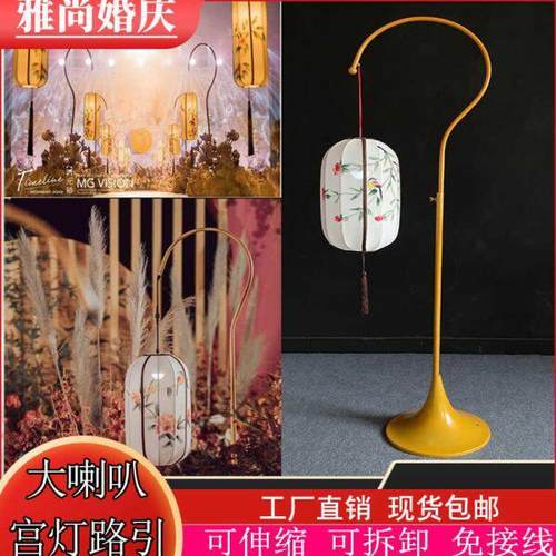 新款婚庆中式红色灯笼大喇叭路引宫灯架子汉唐婚礼舞台场景道具