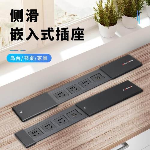 新款桌面嵌入式插座岛台电视柜多媒体侧滑盖排插内嵌电源插线板