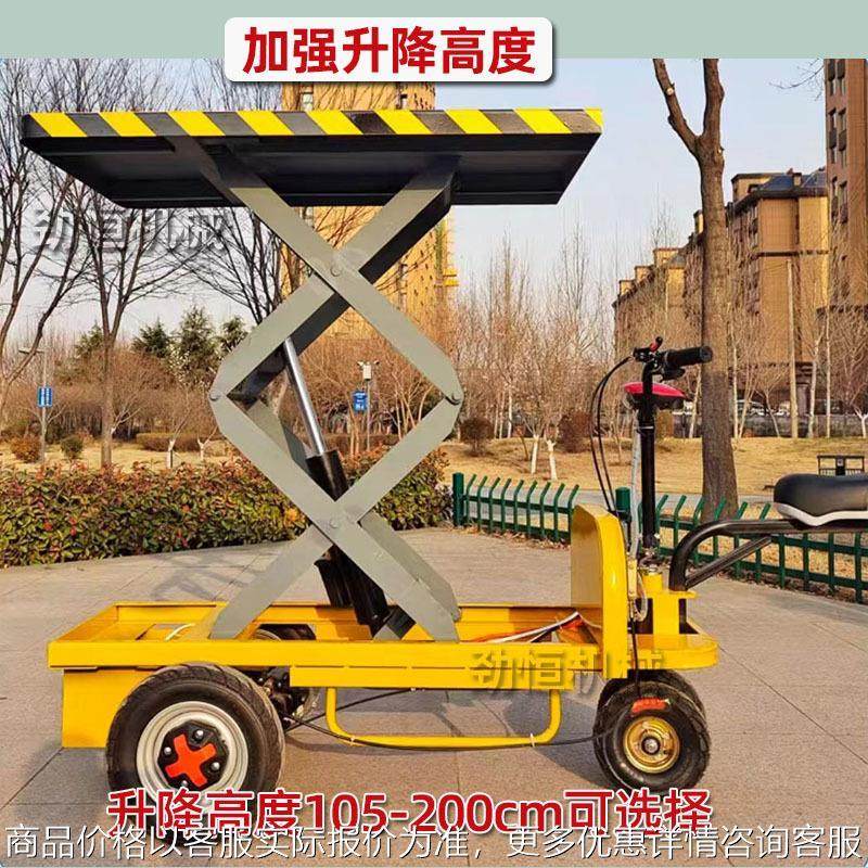 工地升降平台拉货高载重仓库手推四轮平板车工厂电动液压搬运车