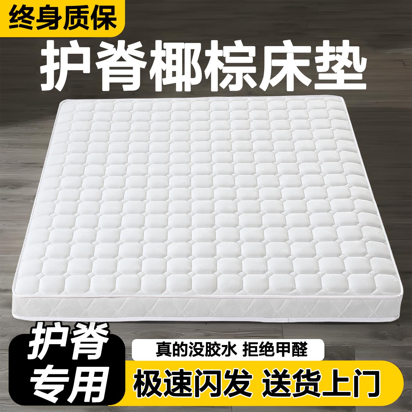 床垫硬垫子180x200天然椰棕护脊床垫10cm家用卧室棕垫乳胶榻榻米