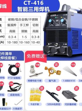 瑞凌CT416氩弧/电焊/等离子切割一机多用工业电焊机-5米成套焊线