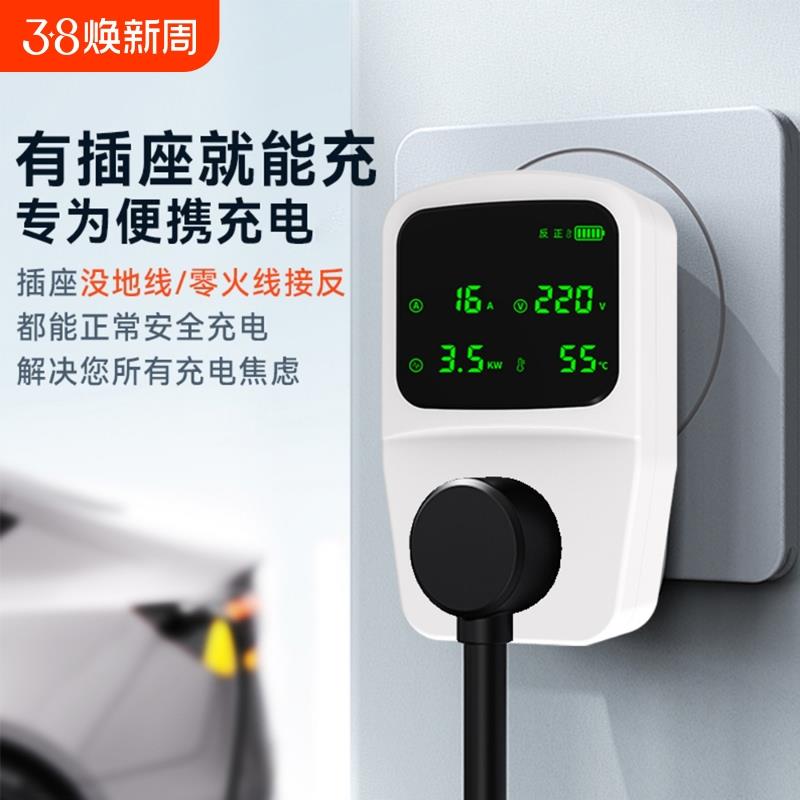 新能源电动汽车接地宝通用五菱宏光mini充电转换器免地线插座家用