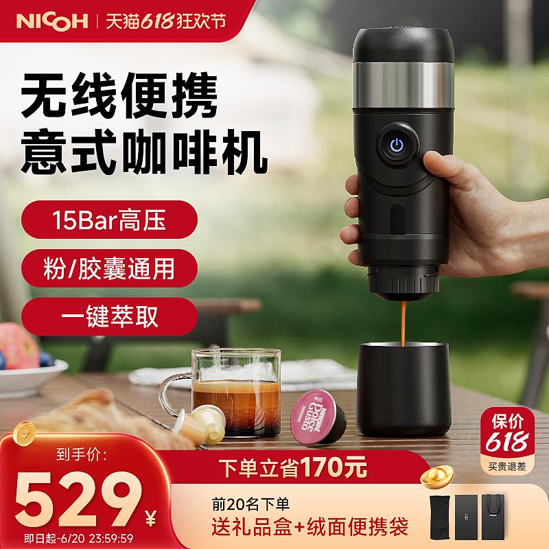 NICOH NK-B80父亲节礼物nicoh B90便携意式胶囊咖啡机车载加热家