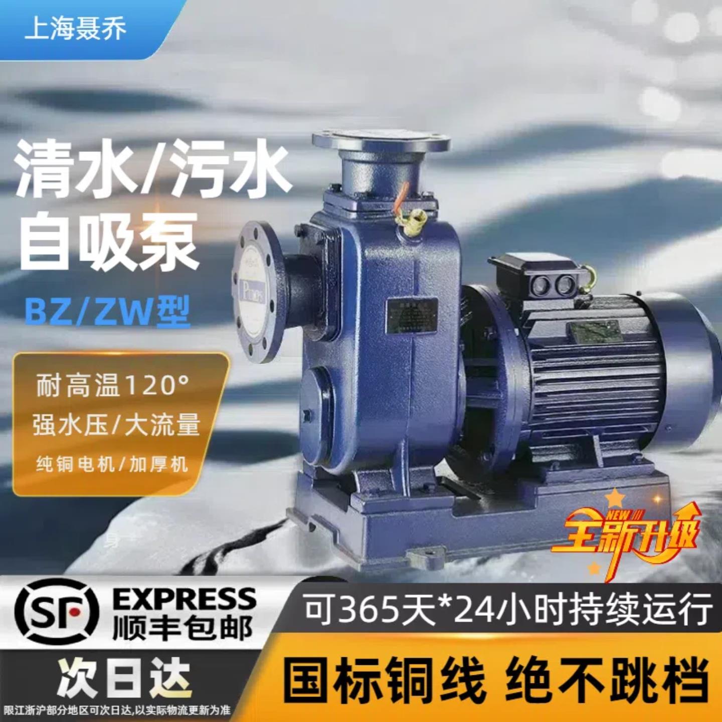 BZ自吸泵ZW自吸无堵塞排污泵卧式管道离心泵灌溉大流量380v污水泵