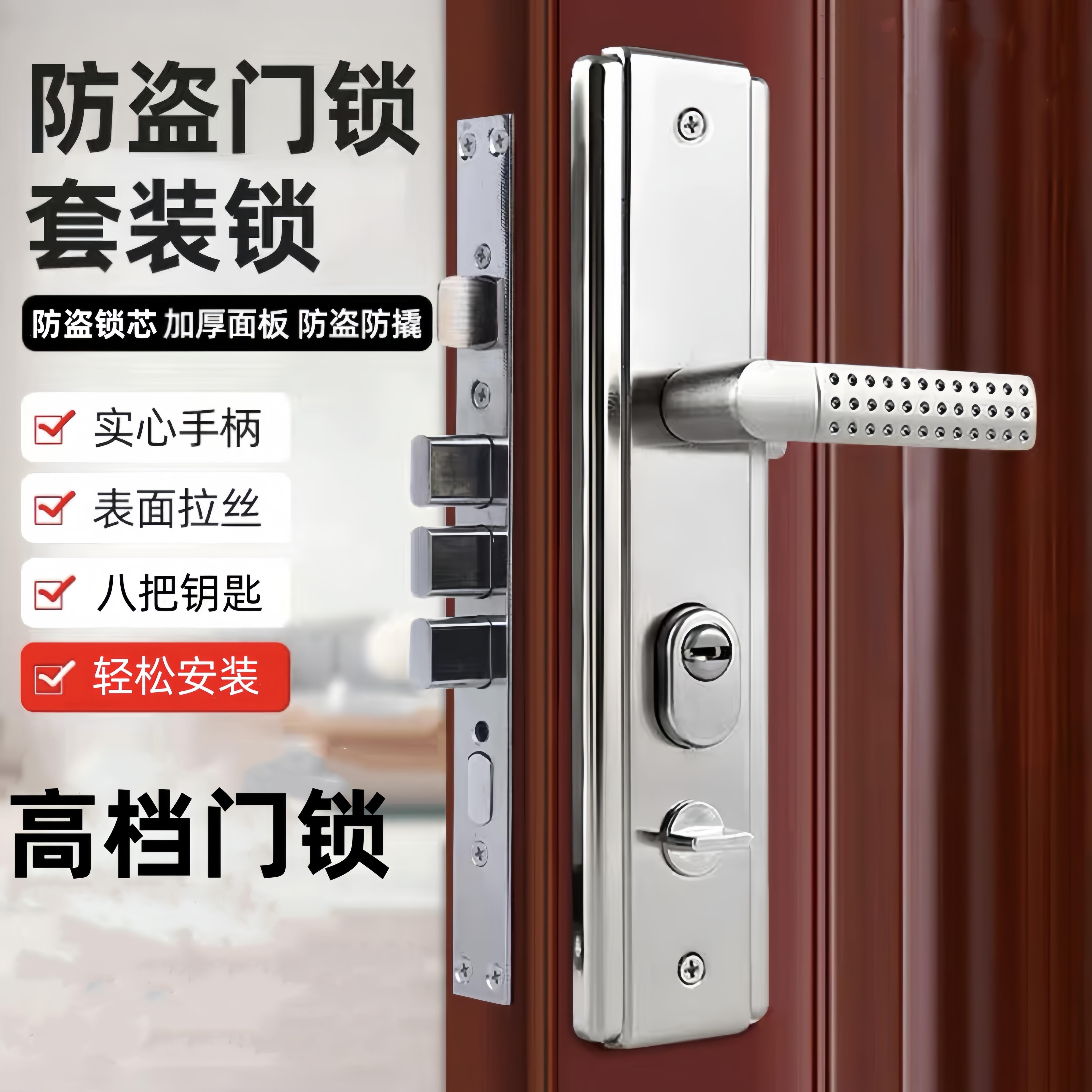 防盗门锁套装家用通用型不锈钢入户锁体大门锁木门锁机械门锁锁具