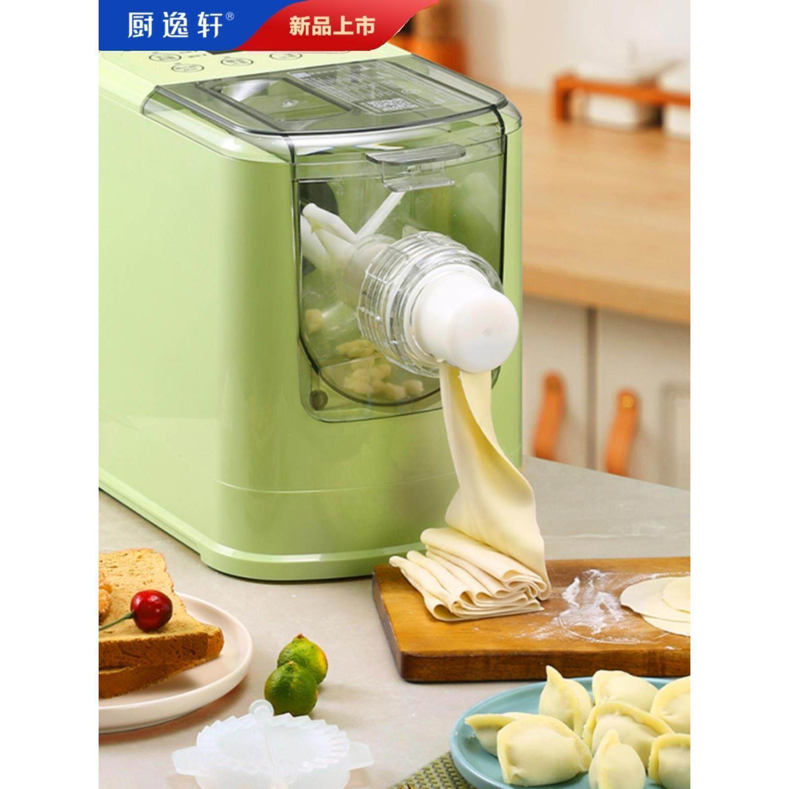 全自动面条机家用小型多功能压面机电动和面机智能压饺子皮一体机
