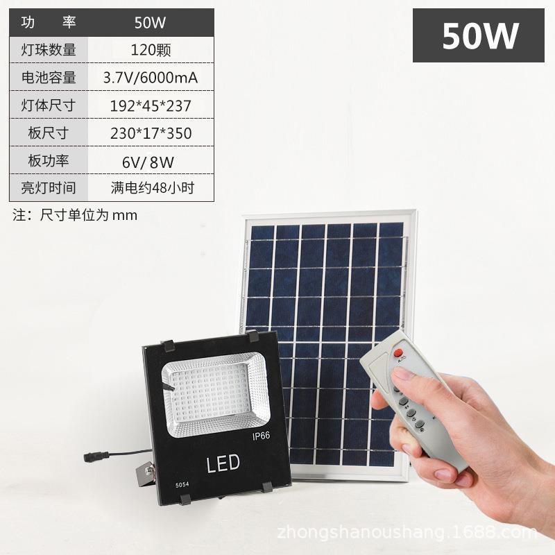 户l用e5054d太阳能灯外庭院灯防水超亮家新农村室外路灯太阳能投