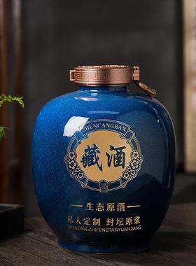 景德镇酒瓶陶瓷空瓶5/10/20斤酒壶家用装酒罐酒器具密封酒坛泡酒