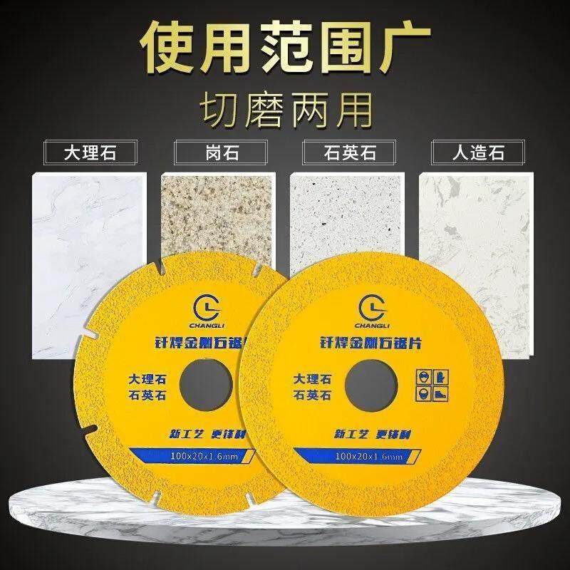 极速昌利金刚石锯片大理石角磨机B钎焊片打磨机切割片石英石打磨,农机/农具/农膜,播种栽苗器/地膜机,淘宝优惠券,粉丝福利购,淘宝优惠卷