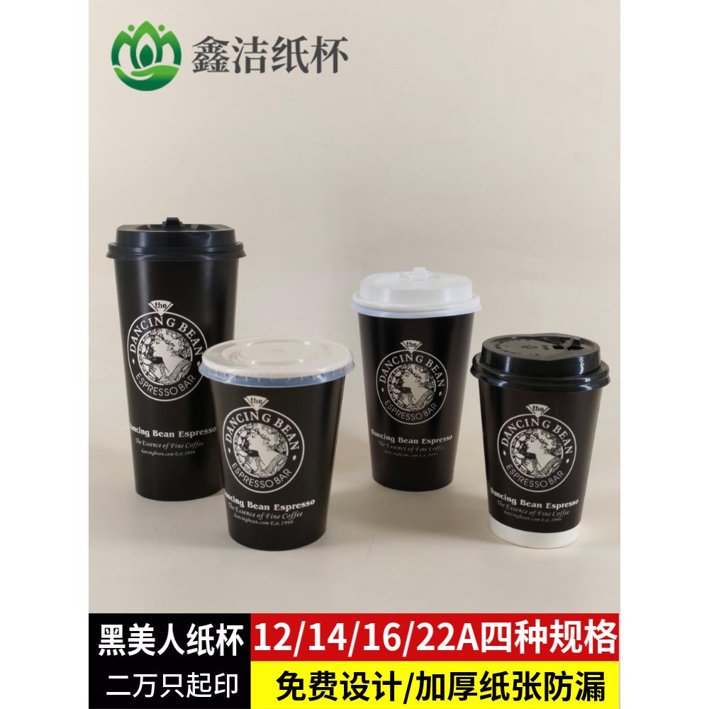 一次性网红咖啡奶茶纸杯带盖250/500/700ml奶茶热饮杯个性化