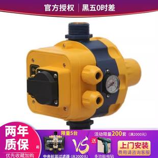水泵增压泵自动控制器压力控制器压力开关缺水保护