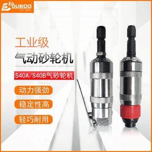 S40A S40B氣砂輪機氣磨機刻磨機打磨機研磨筆直磨機