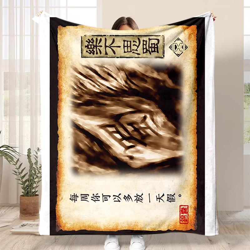 三国杀卡牌法兰绒毛毯图案定制办公室空调毯披肩毯午睡毯沙发毯