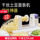 正本瀑布土豆丝刨丝器千丝土豆擦丝火锅店专用切丝机ZB313 ZB333