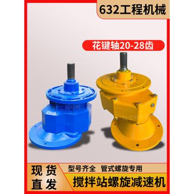 219 273水泥螺旋专用直齿减速器323输送泵齿轮箱镀锌搅拌站配件