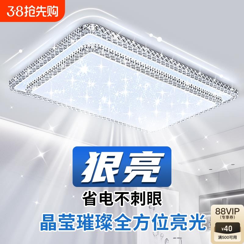 客厅主灯2024新款大气水晶吸顶灯大厅现代简约大灯轻奢吊灯具全屋