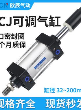 行程可调气缸大推力SCJ32 /40/50/63/80/100/125/160X50X75X100