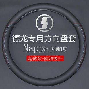 陕汽迪朗奇新m3000方向盘套配件X3000 L3000F3000轩德X3X6N3000把