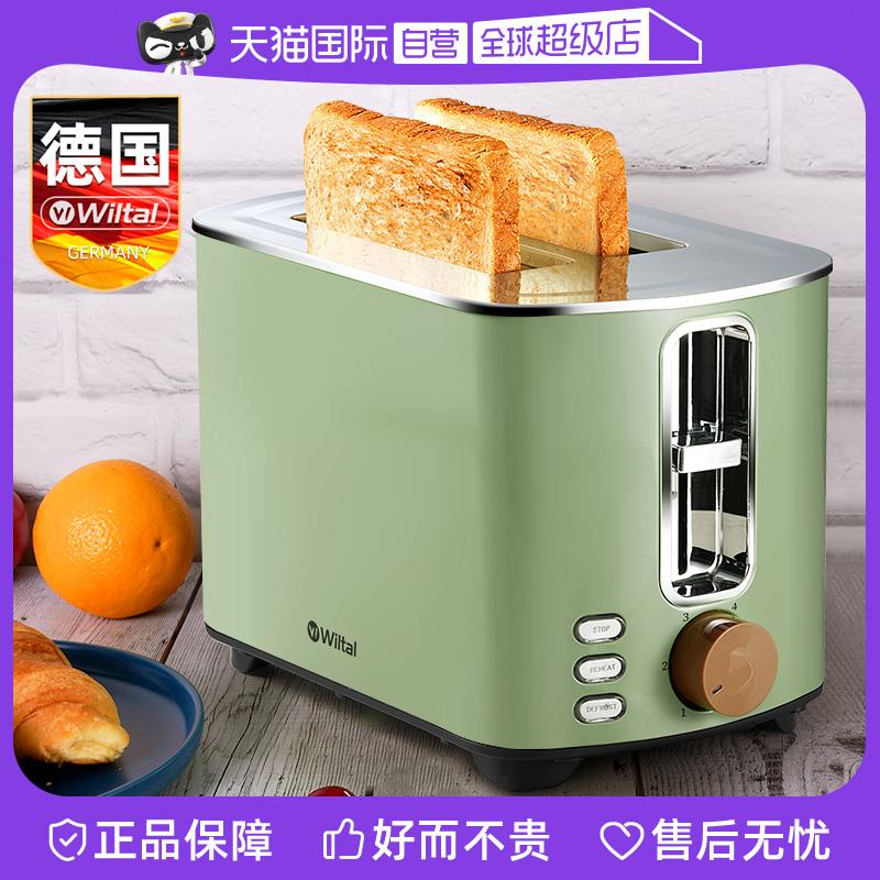 【自营】德国wiltal烤面包机家用全自动小型多士炉多功能早餐吐司