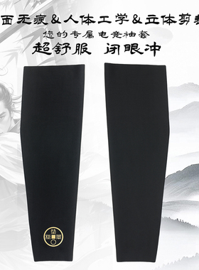 垫掌柜-FPS电竞游戏冰袖鼠标垫无痕防卡顿套袖丝滑吸汗耐磨袖套