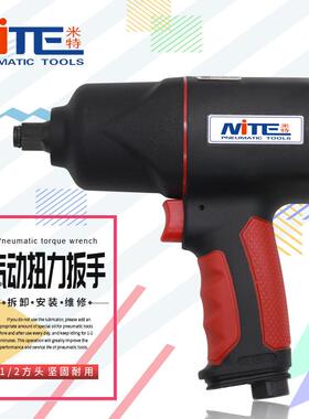 NT-377N气动风扳1/2强力小风炮工业级风扳手下排气气动小风炮
